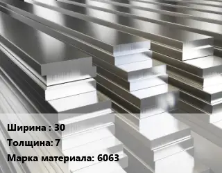 Полоса шина алюминиевая 30х7 Марка: 6063